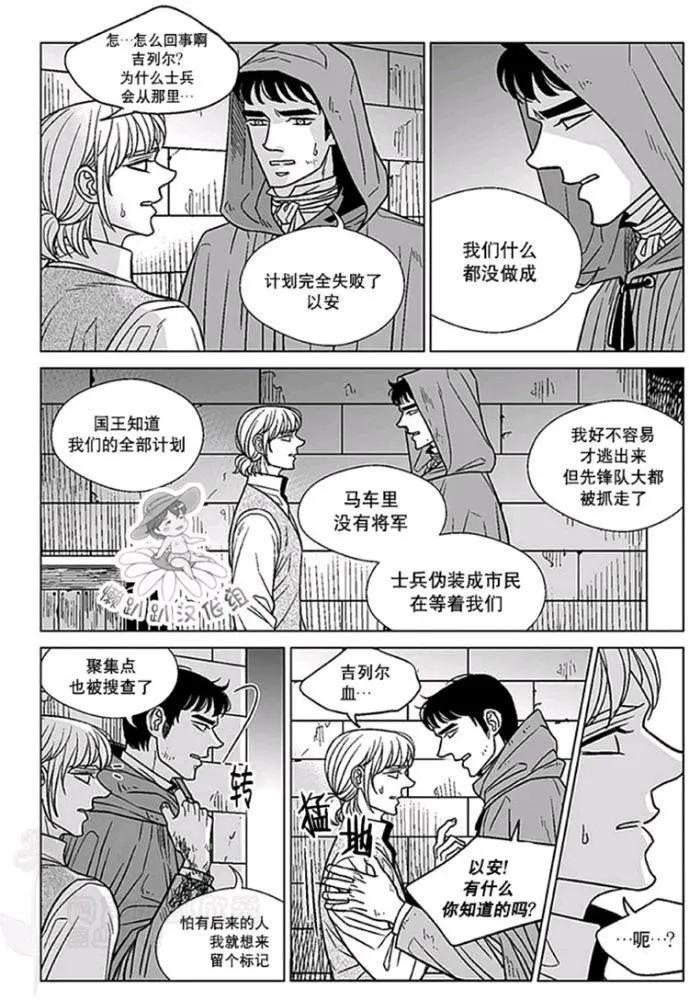 《代理画家》第46-50话 第40页
