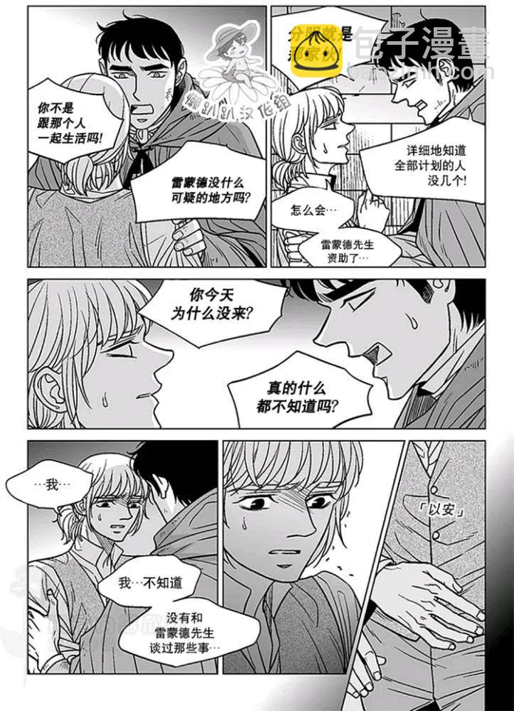 《代理画家》第46-50话 第41页