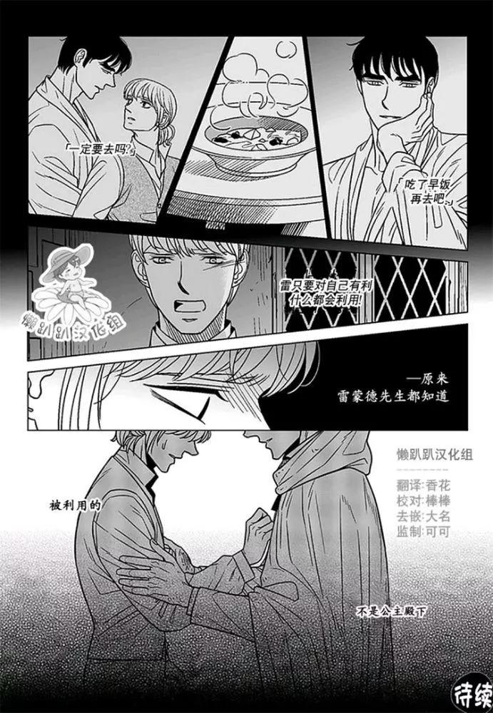 《代理画家》第46-50话 第42页