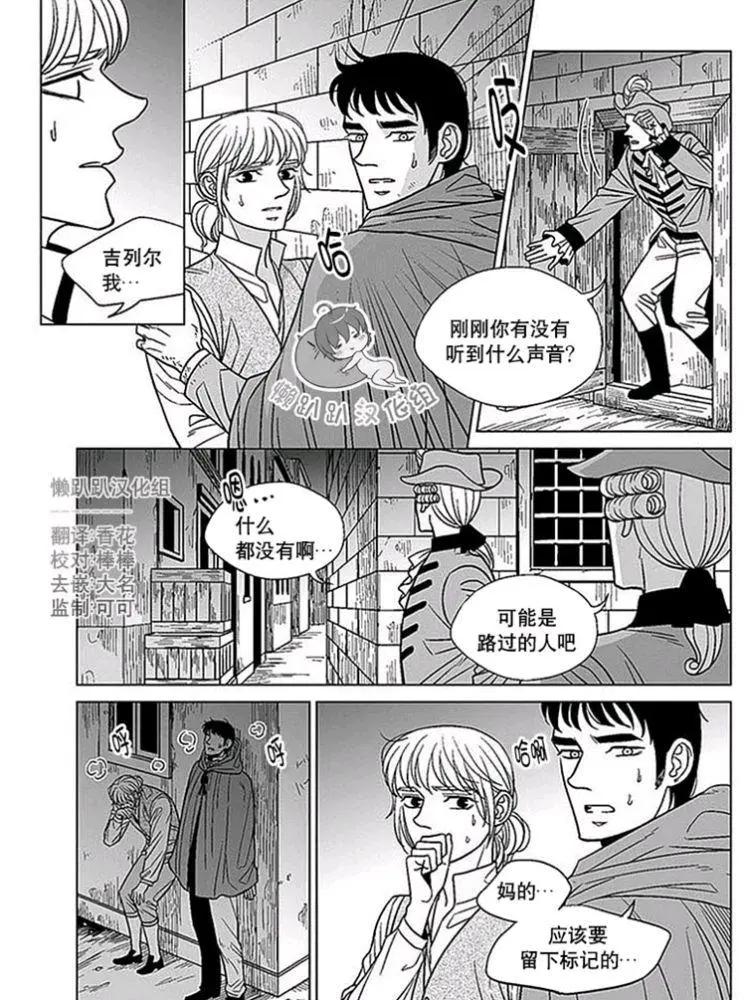 《代理画家》第46-50话 第44页