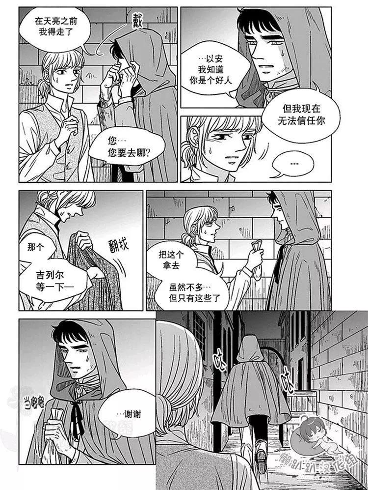 《代理画家》第46-50话 第45页