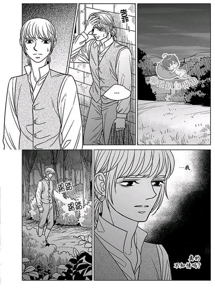 《代理画家》第46-50话 第46页