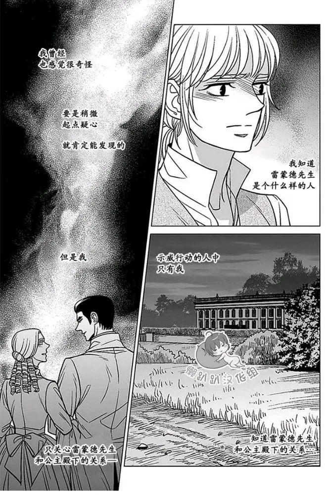 《代理画家》第46-50话 第47页