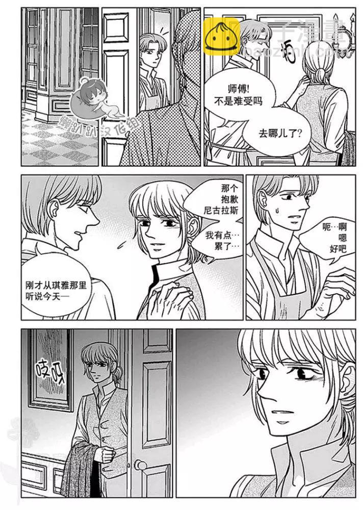 《代理画家》第46-50话 第48页