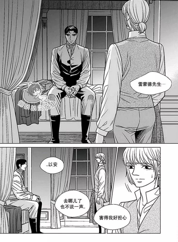 《代理画家》第46-50话 第49页