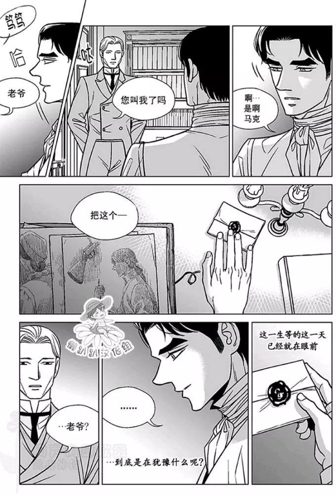 《代理画家》第46-50话 第4页