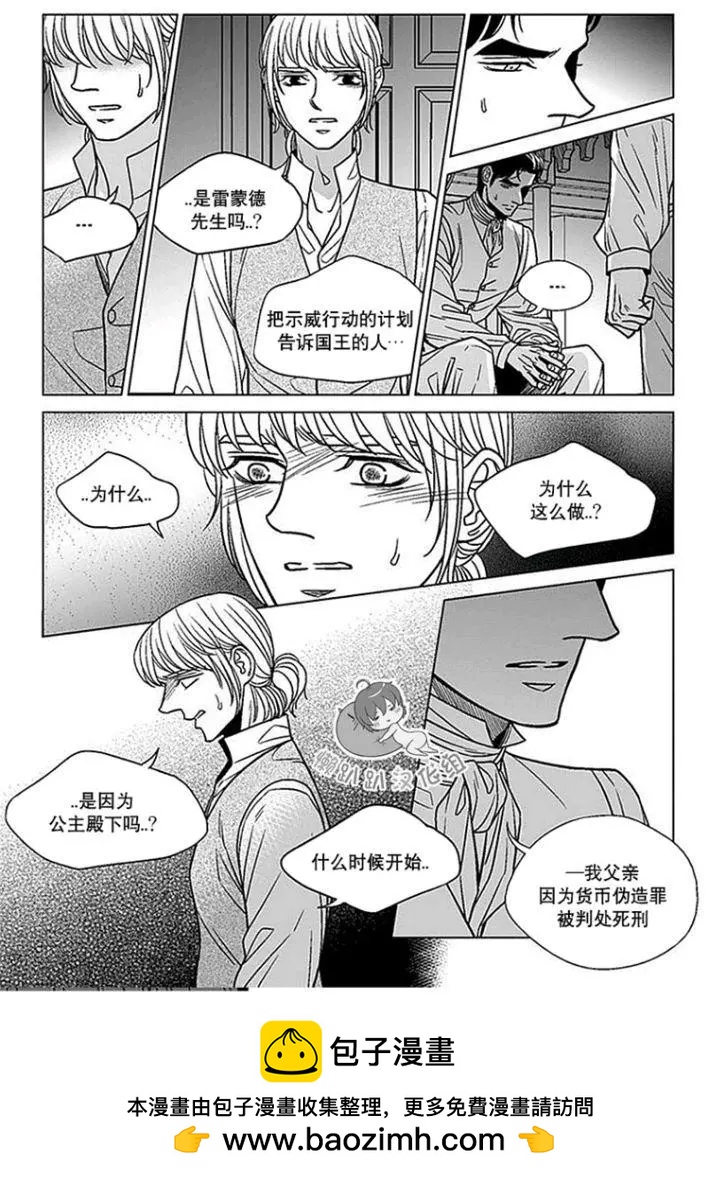 《代理画家》第46-50话 第50页