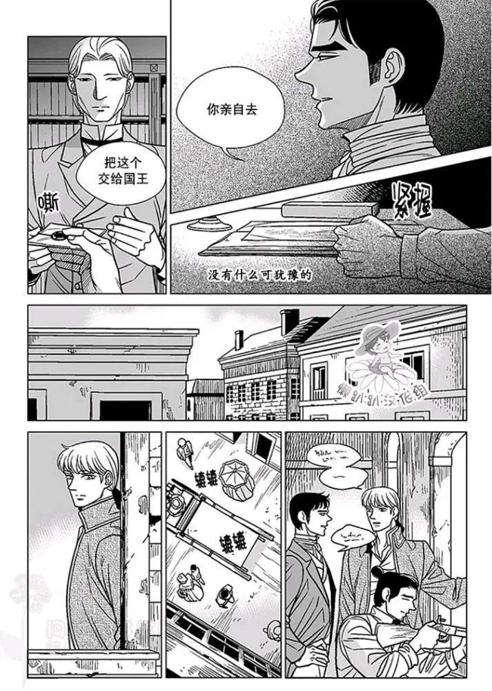 《代理画家》第46-50话 第5页