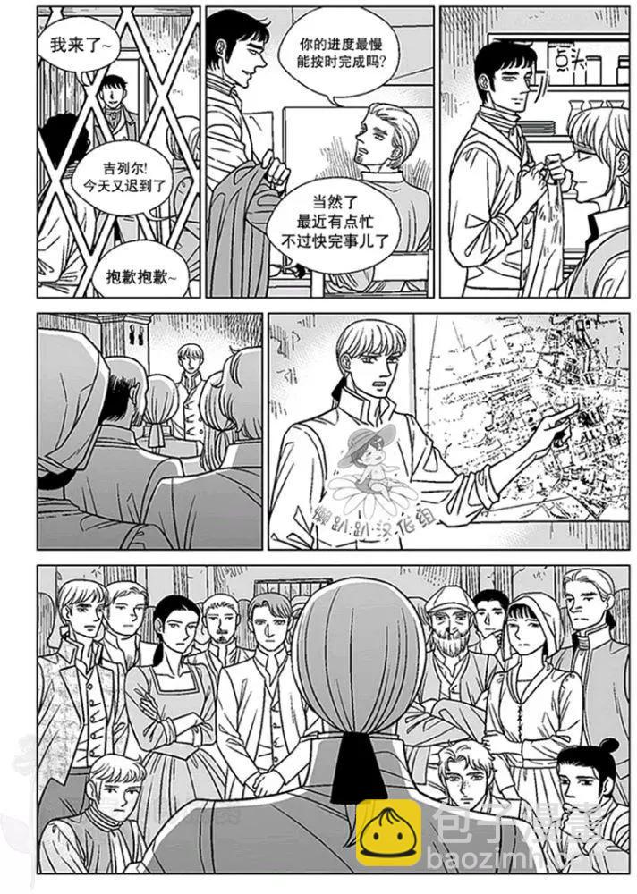 《代理画家》第46-50话 第6页