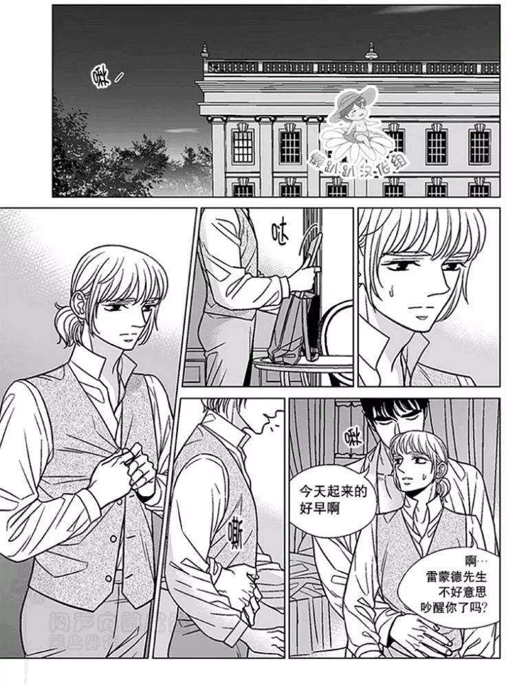 《代理画家》第46-50话 第7页