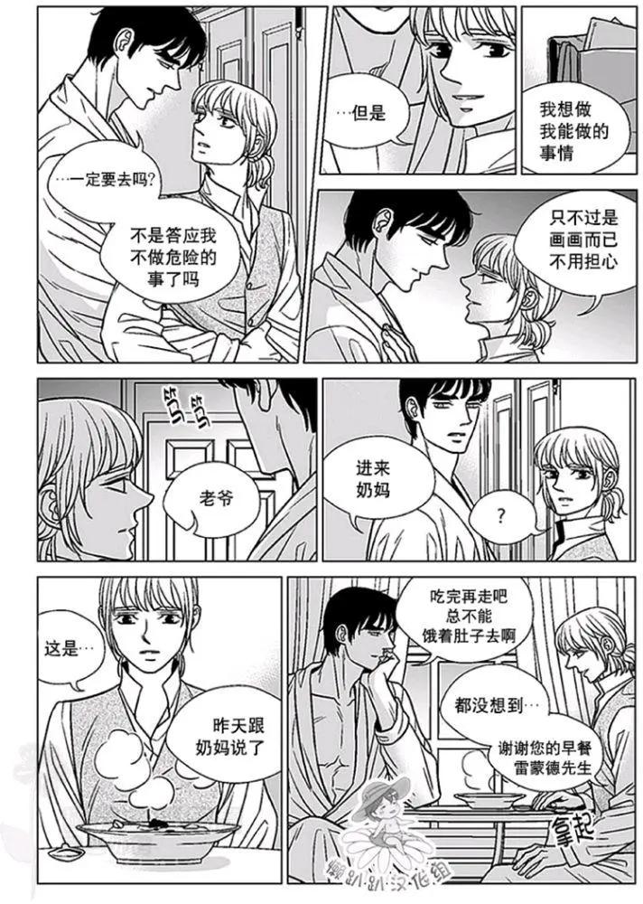 《代理画家》第46-50话 第8页