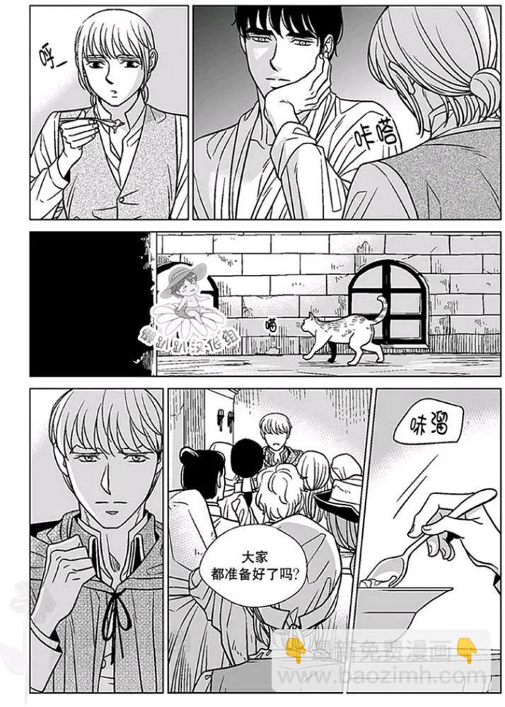 《代理画家》第46-50话 第9页