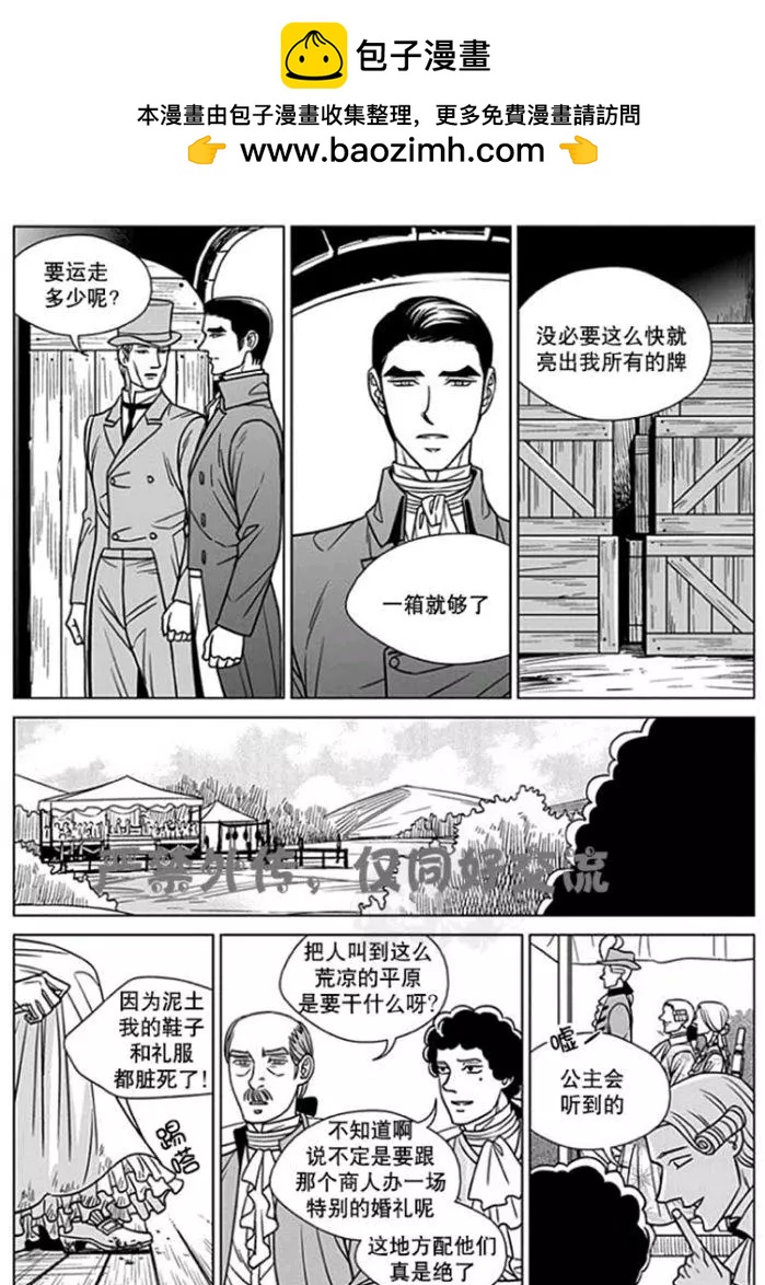 《代理画家》第56话 第11页