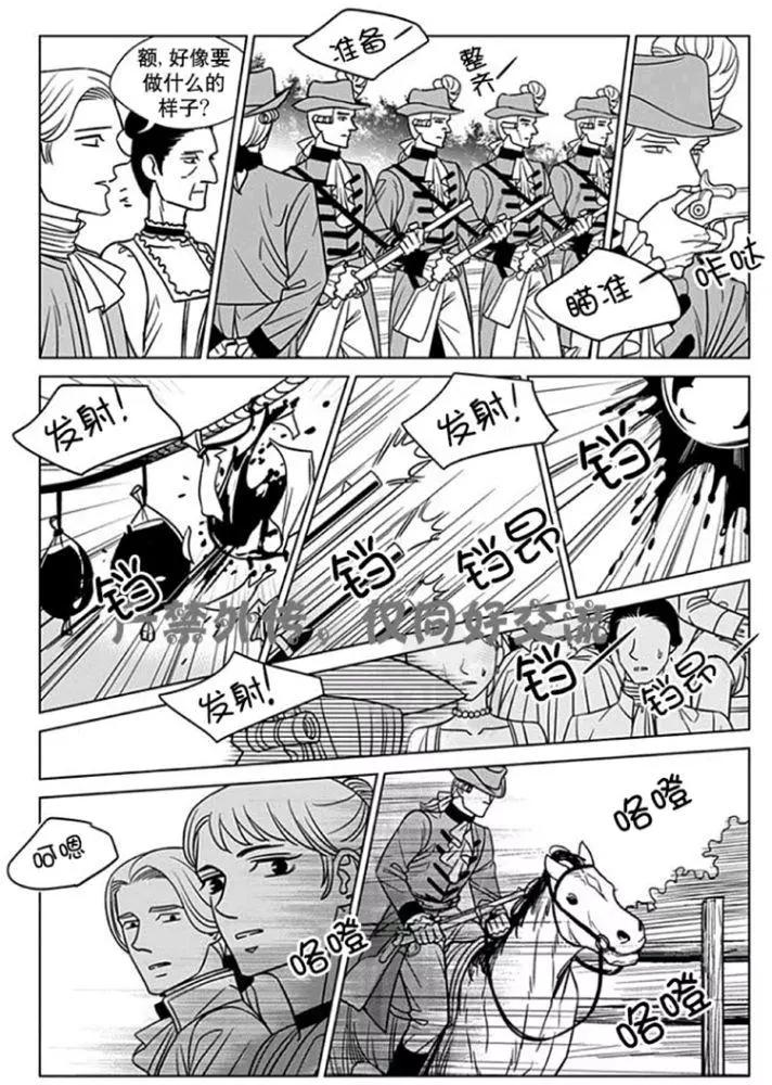 《代理画家》第56话 第12页