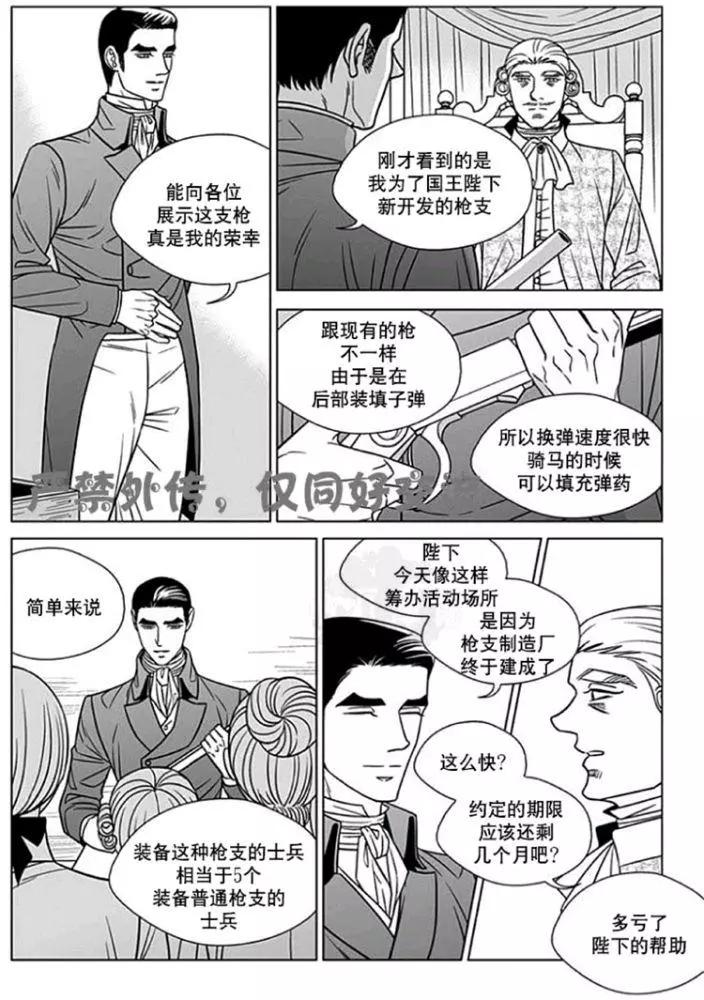 《代理画家》第56话 第14页