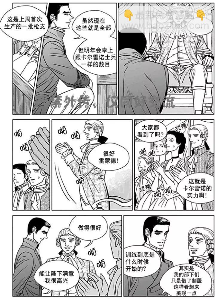 《代理画家》第56话 第15页