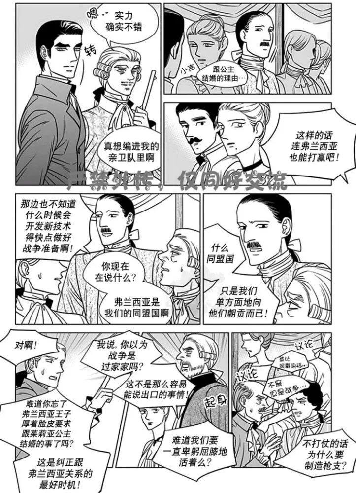 《代理画家》第56话 第16页