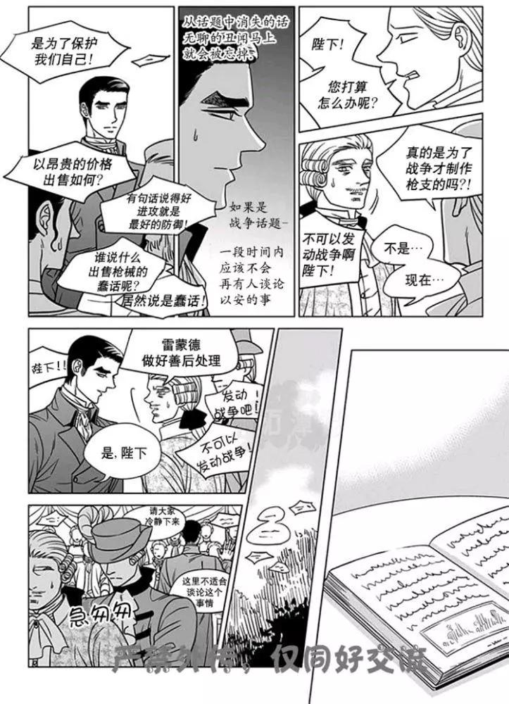 《代理画家》第56话 第17页