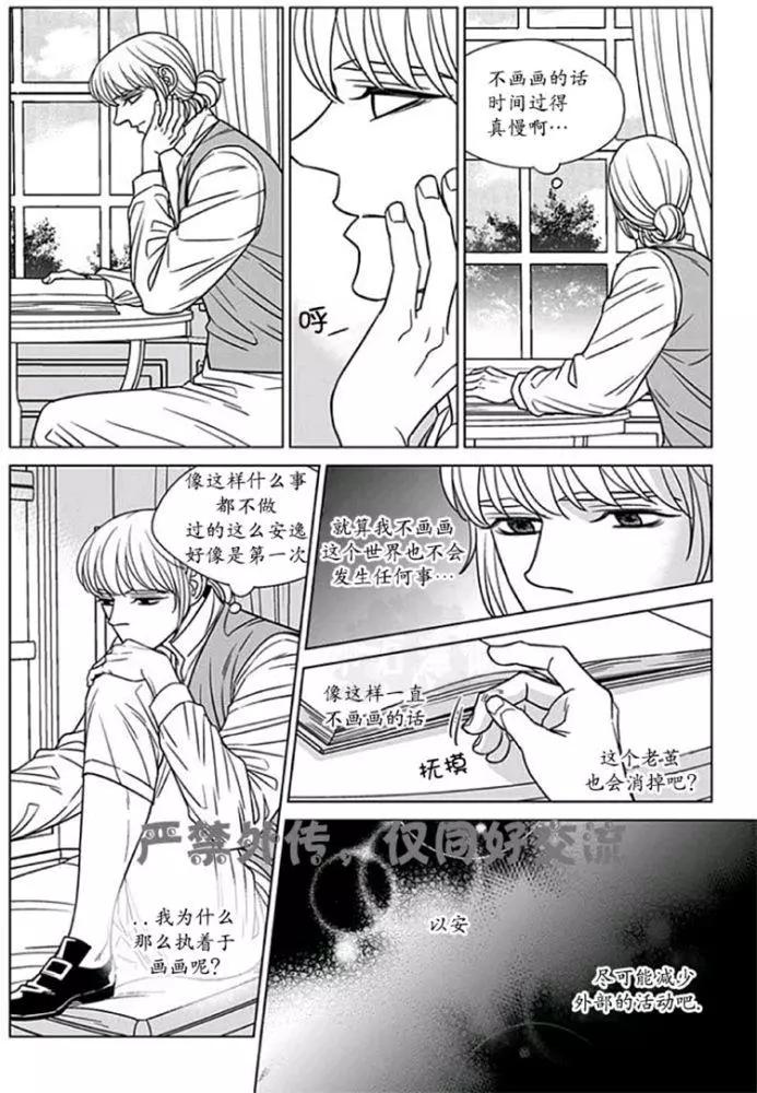 《代理画家》第56话 第18页