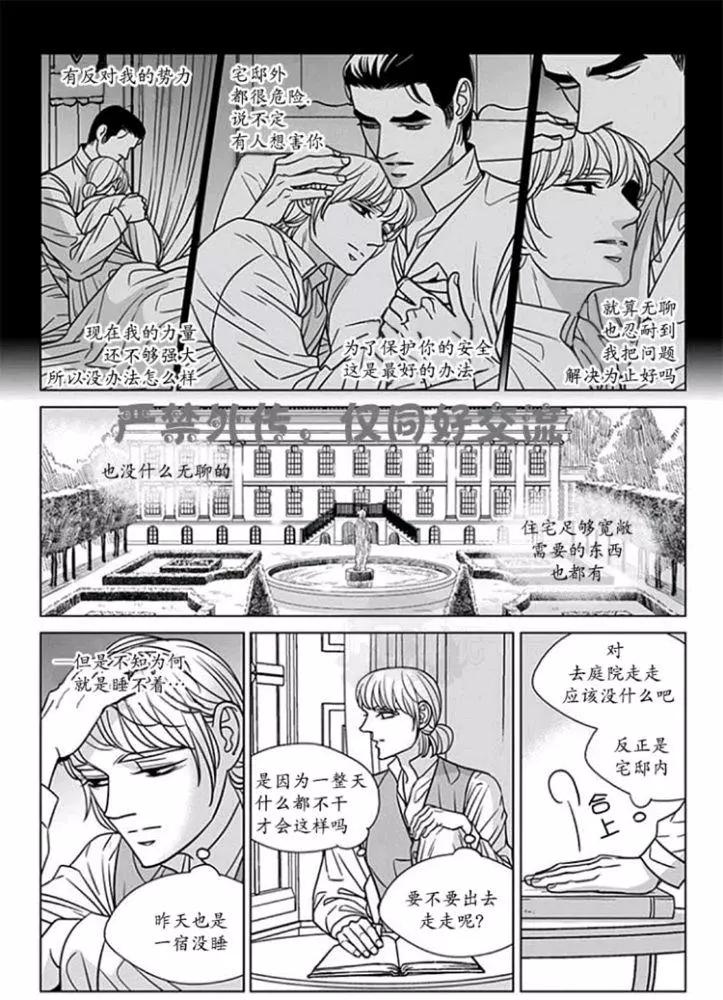 《代理画家》第56话 第19页