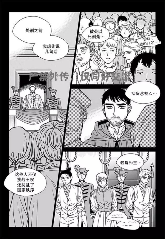 《代理画家》第56话 第1页