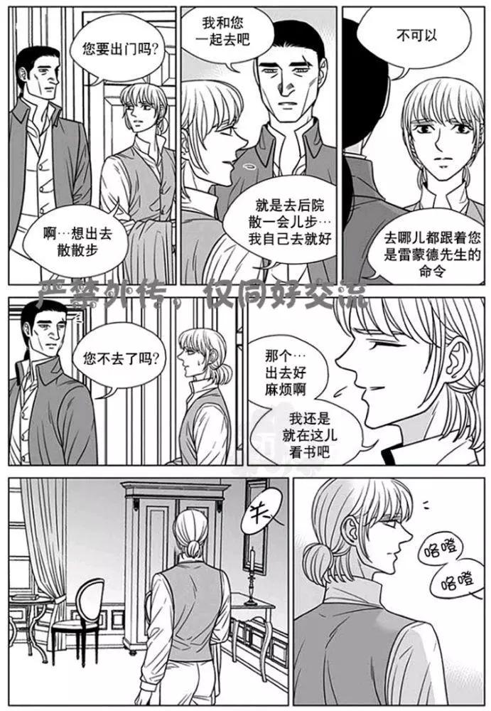 《代理画家》第56话 第20页