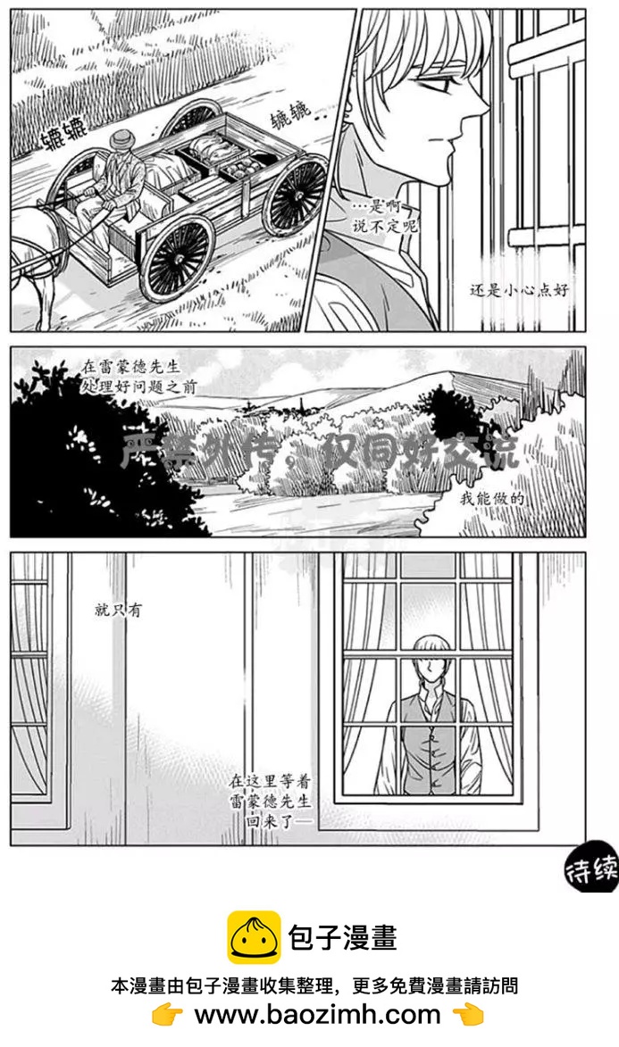 《代理画家》第56话 第21页