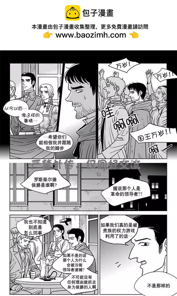 《代理画家》第56话 第2页