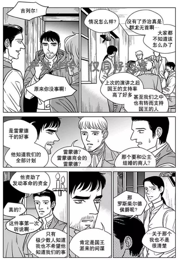 《代理画家》第56话 第3页