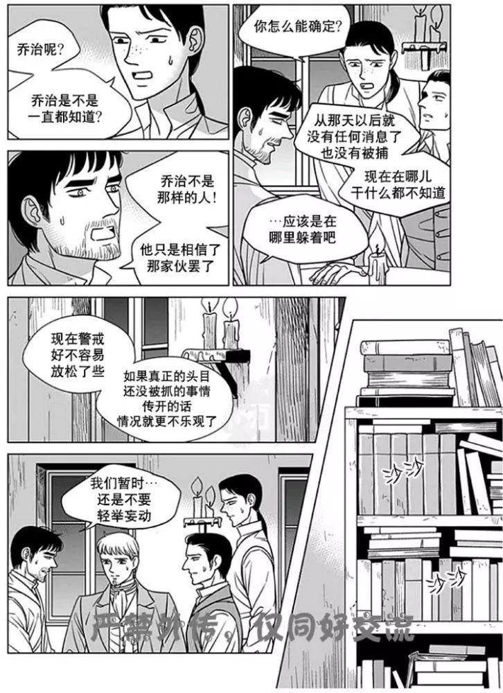 《代理画家》第56话 第4页