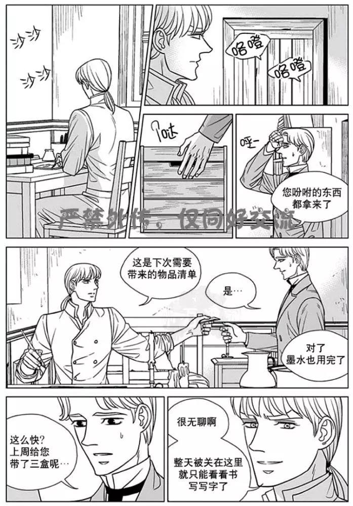 《代理画家》第56话 第5页