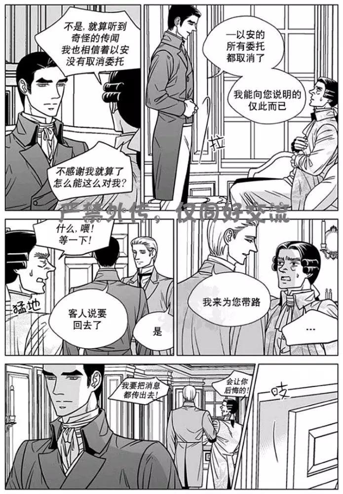 《代理画家》第56话 第7页