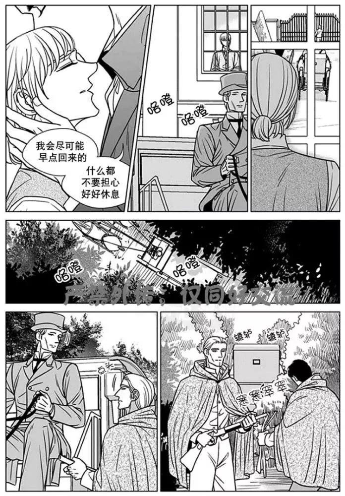《代理画家》第56话 第9页