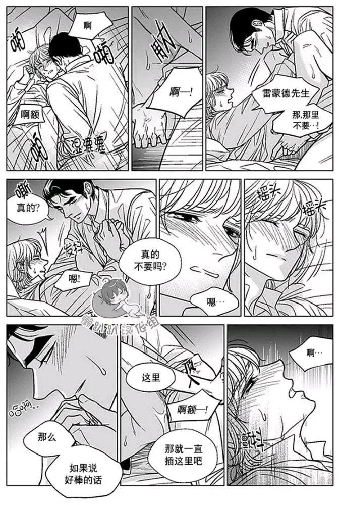 《代理画家》第41-45话 第11页