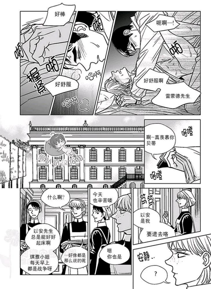 《代理画家》第41-45话 第12页
