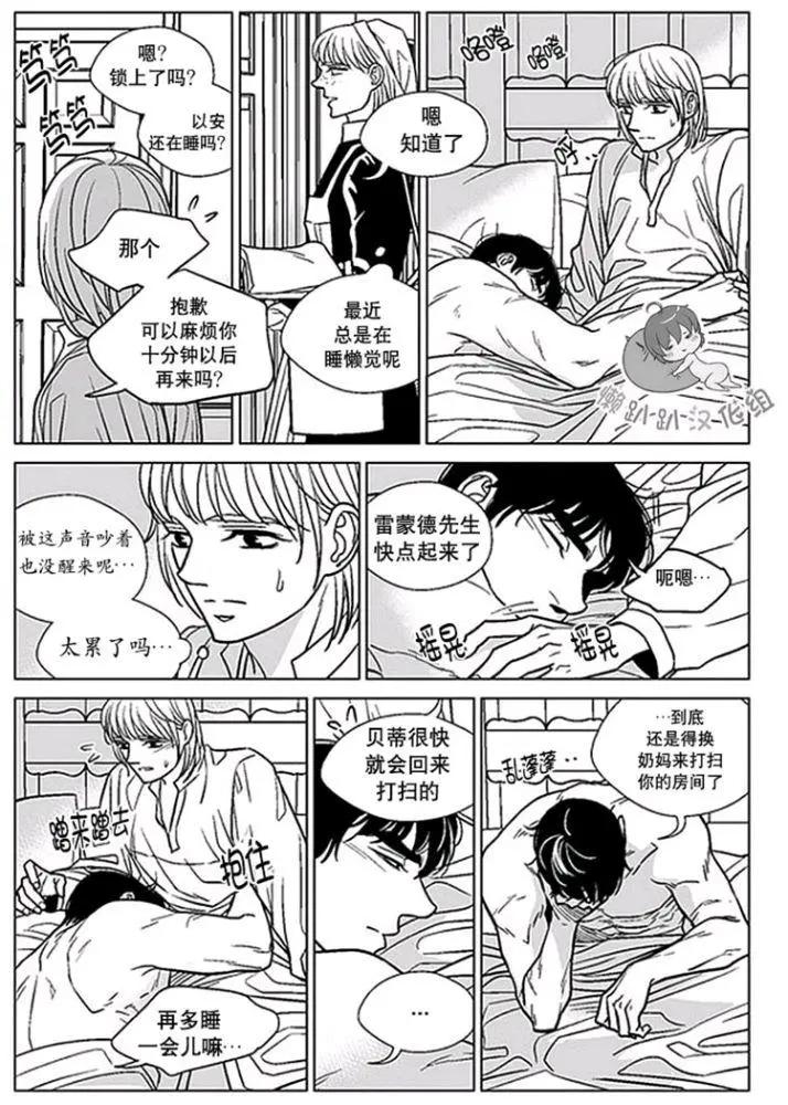 《代理画家》第41-45话 第13页