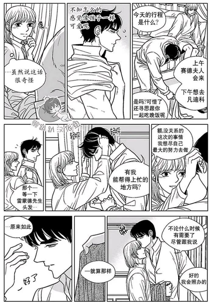 《代理画家》第41-45话 第14页