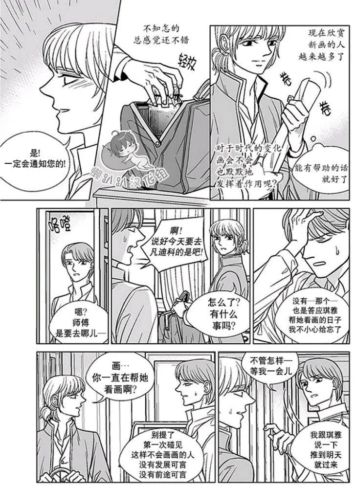 《代理画家》第41-45话 第16页