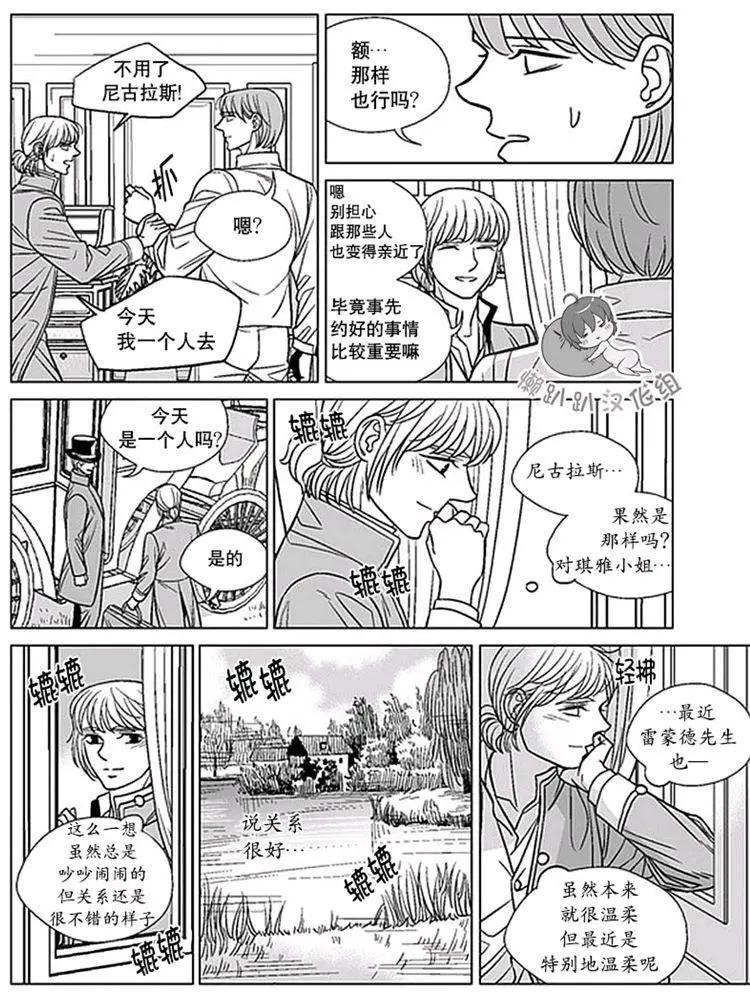 《代理画家》第41-45话 第17页