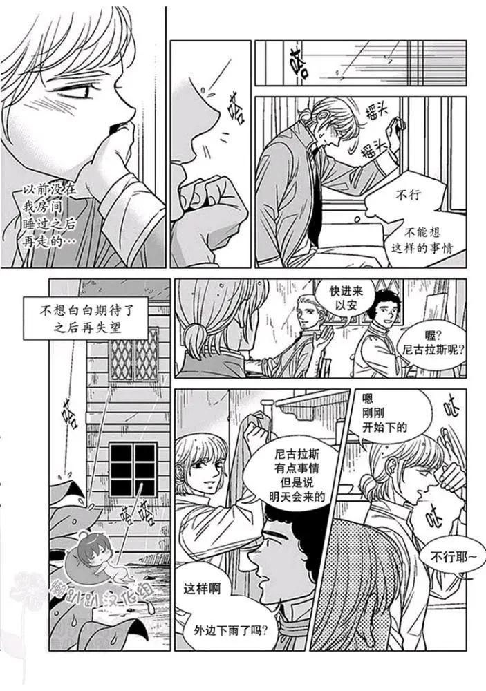 《代理画家》第41-45话 第18页