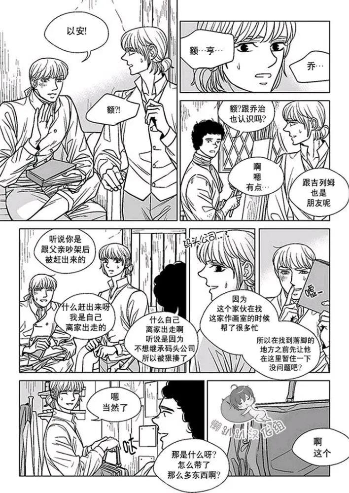 《代理画家》第41-45话 第19页