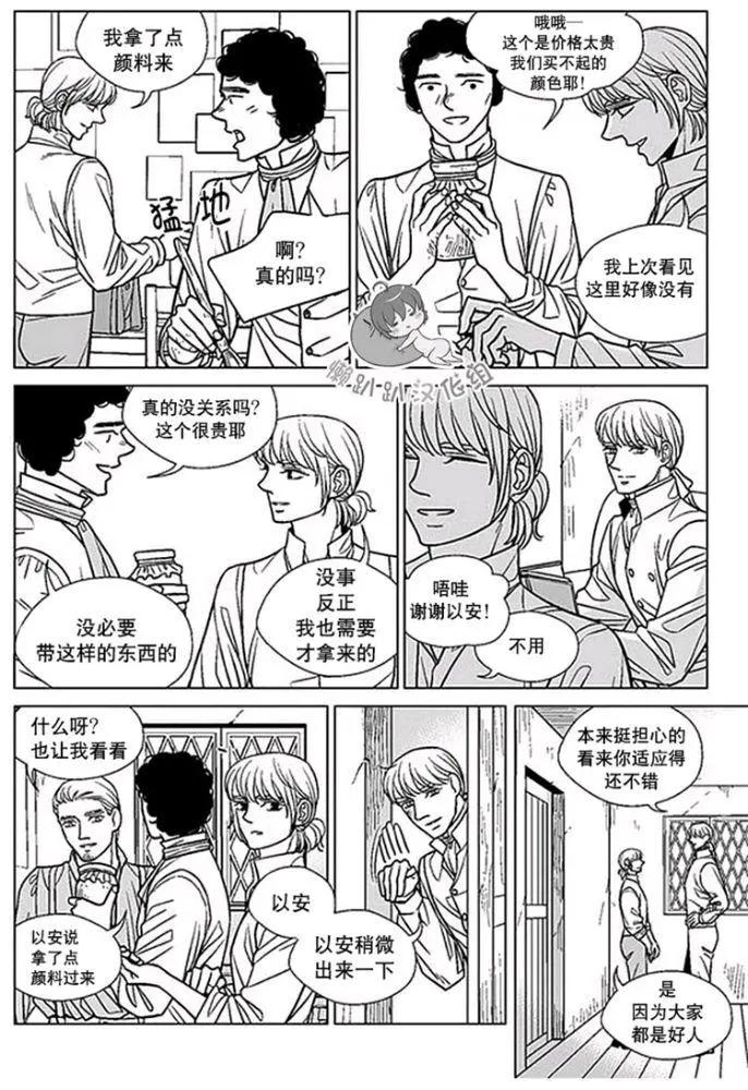 《代理画家》第41-45话 第20页