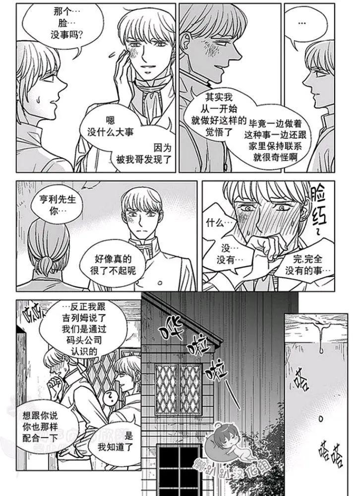 《代理画家》第41-45话 第21页