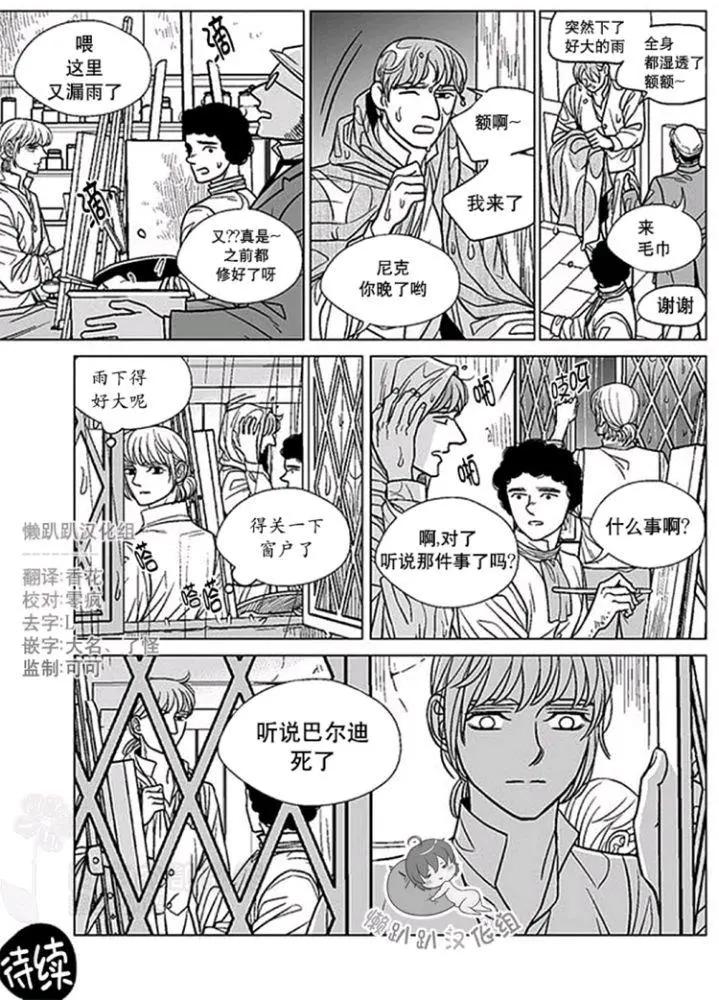 《代理画家》第41-45话 第22页