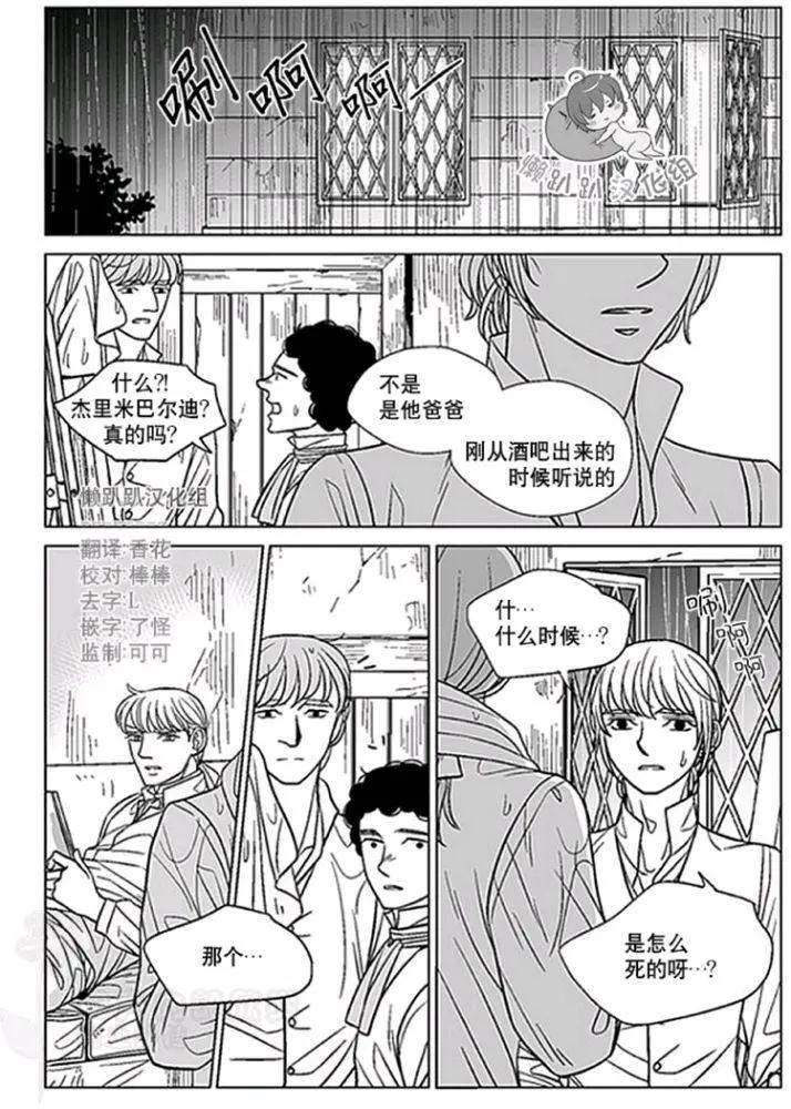 《代理画家》第41-45话 第23页