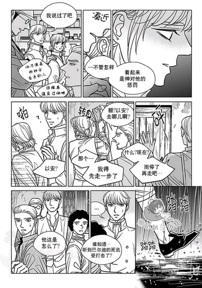 《代理画家》第41-45话 第25页