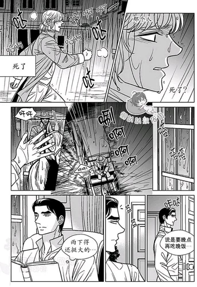 《代理画家》第41-45话 第26页