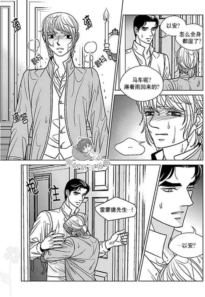 《代理画家》第41-45话 第27页