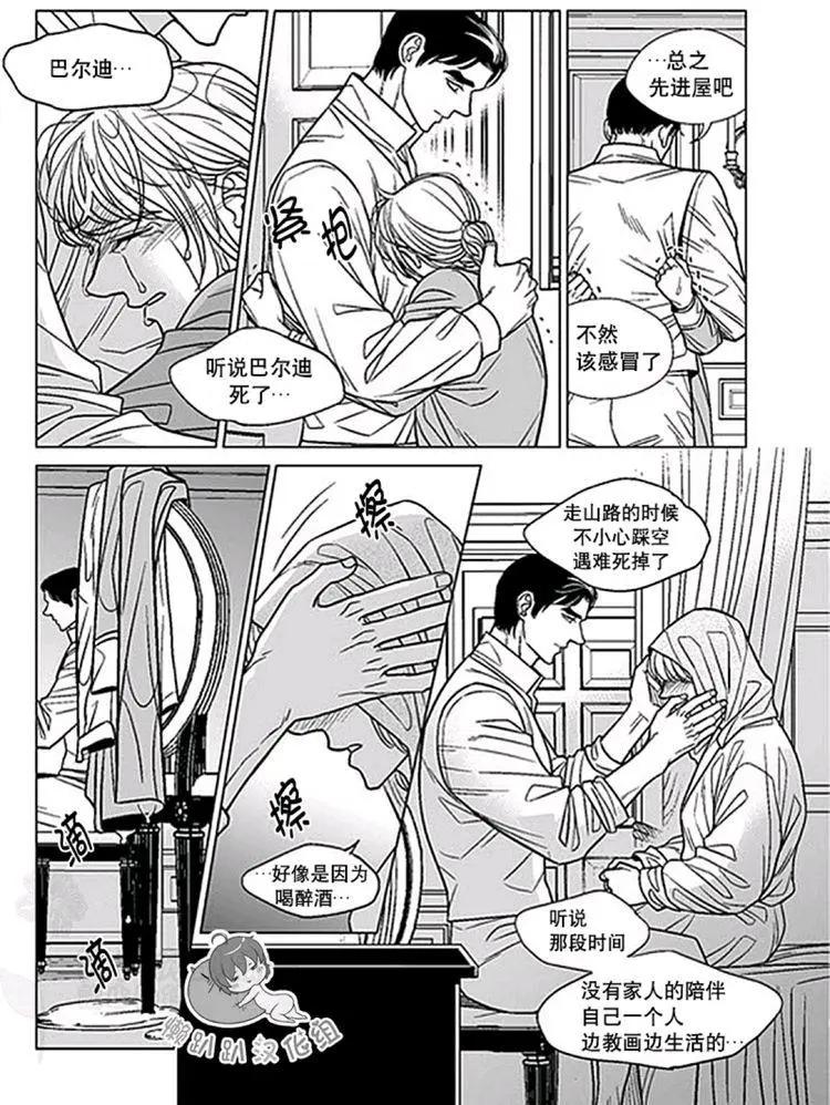 《代理画家》第41-45话 第28页
