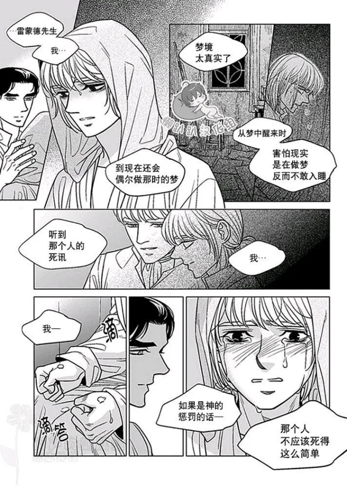 《代理画家》第41-45话 第29页